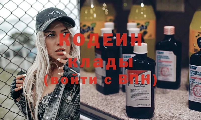 MEGA ссылка  Дальнереченск  Кодеин Purple Drank 