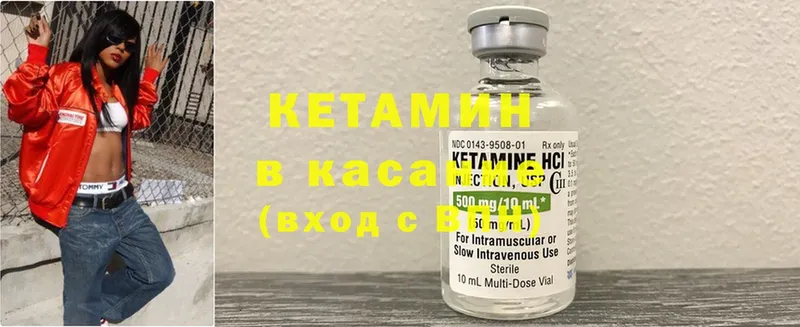 Кетамин ketamine  Дальнереченск 