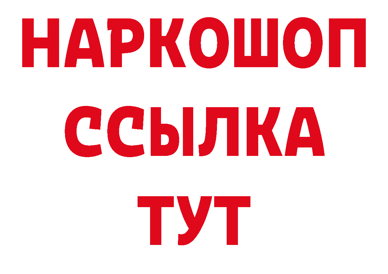 КЕТАМИН VHQ онион даркнет ОМГ ОМГ Дальнереченск