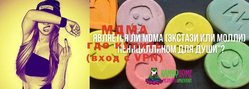 MDMA молли  shop формула  Дальнереченск 